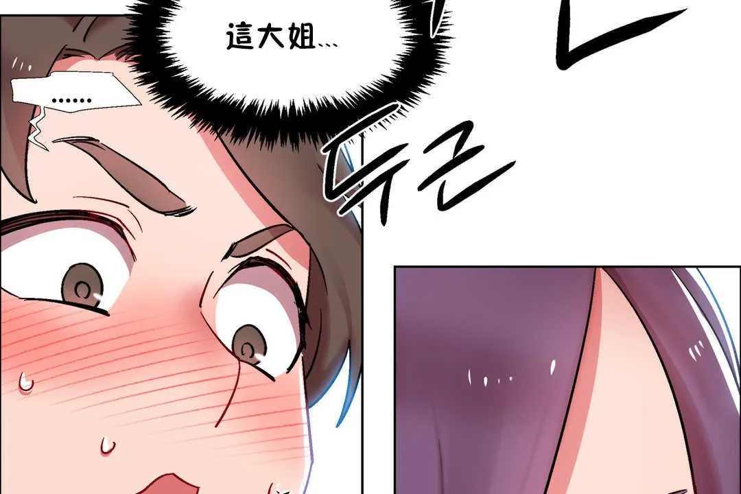 出租女孩 第26话 第161页