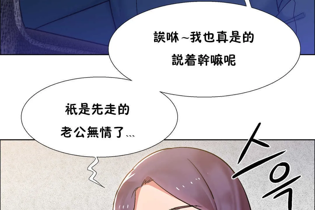 出租女孩 第26话 第11页