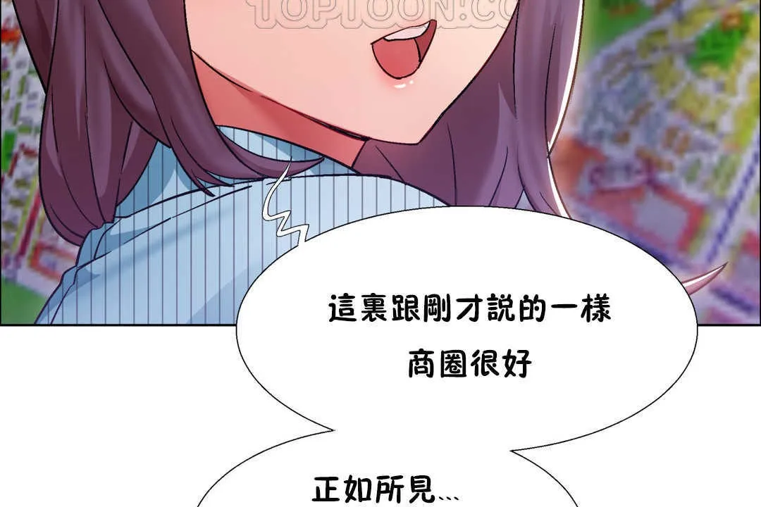 出租女孩 第26话 第46页