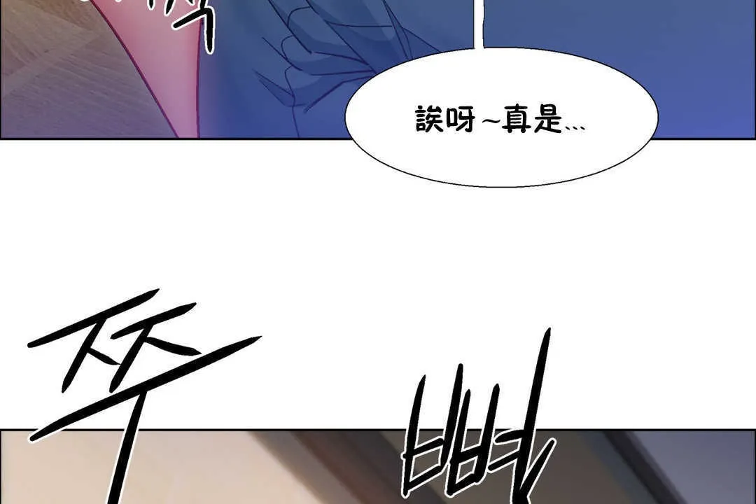 出租女孩 第26话 第8页