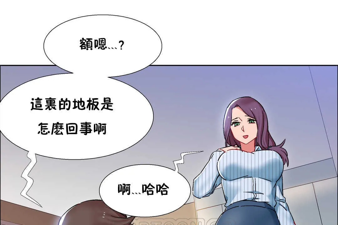 出租女孩 第26话 第141页
