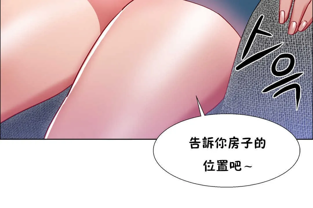 出租女孩 第26话 第20页