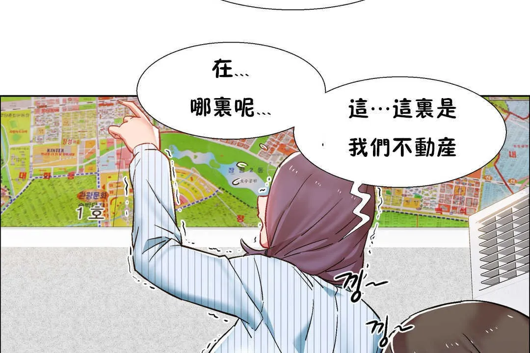 出租女孩 第26话 第23页