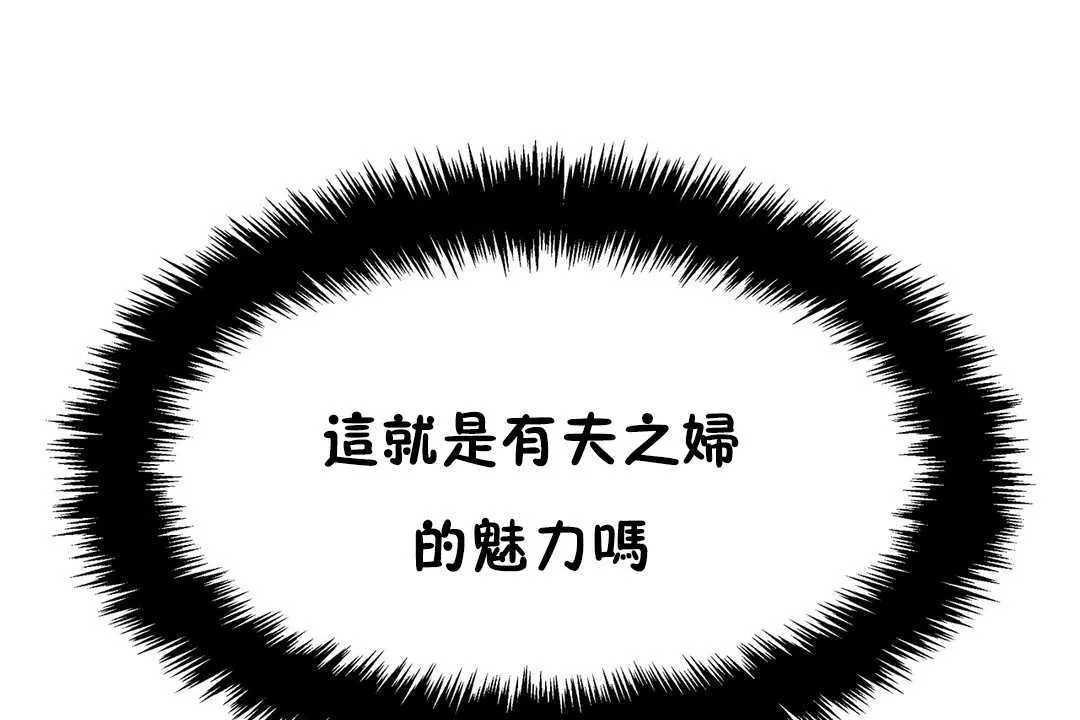 出租女孩 第26话 第73页