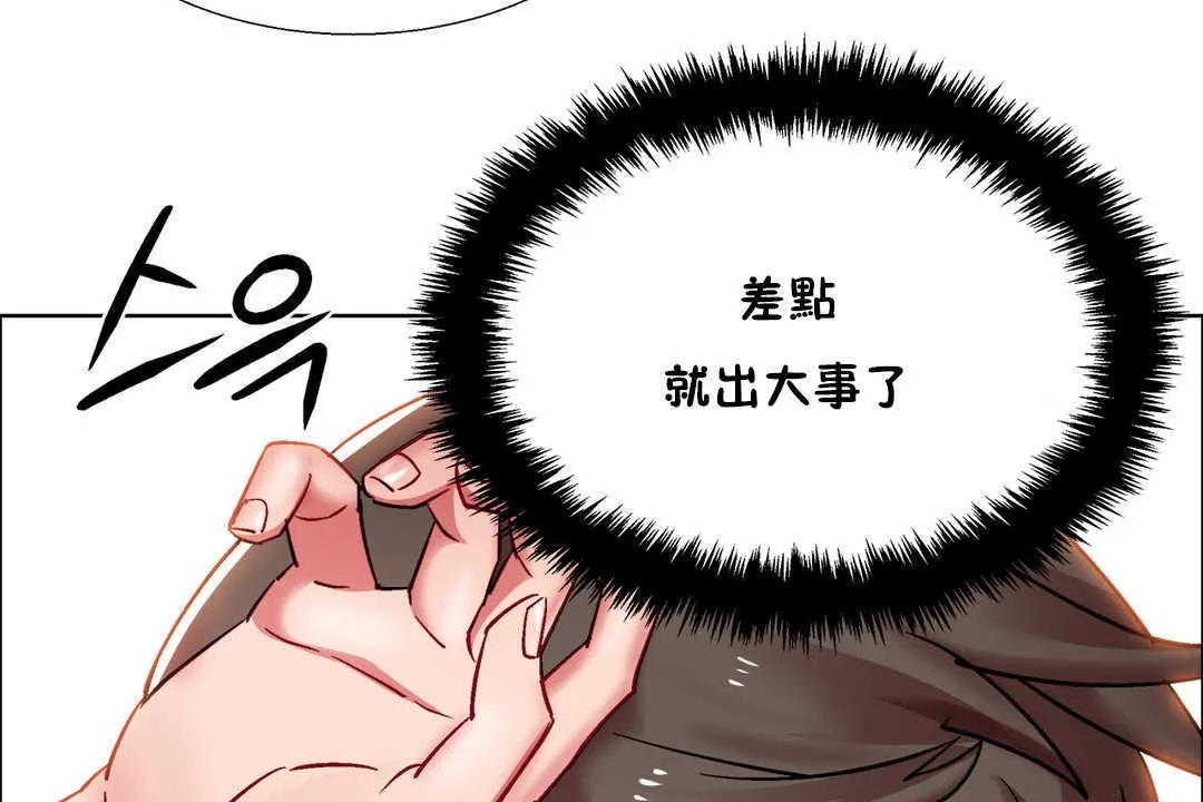 出租女孩 第26话 第65页