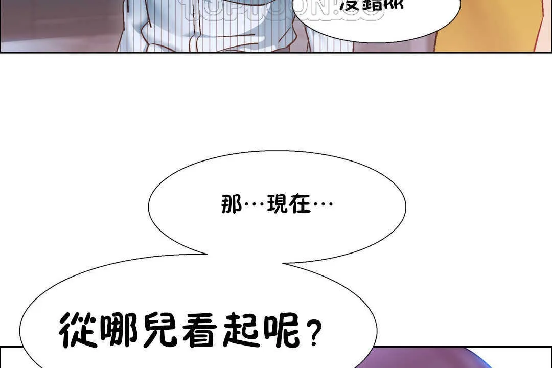 出租女孩 第26话 第112页