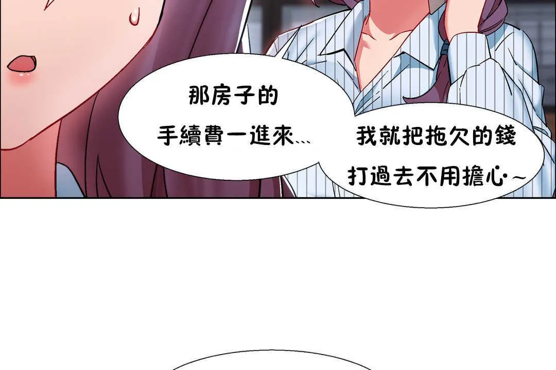 出租女孩 第26话 第152页