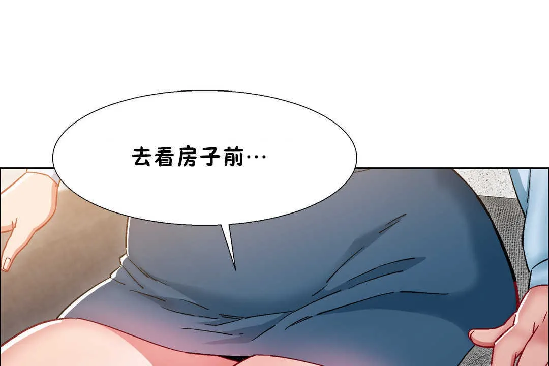 出租女孩 第26话 第19页