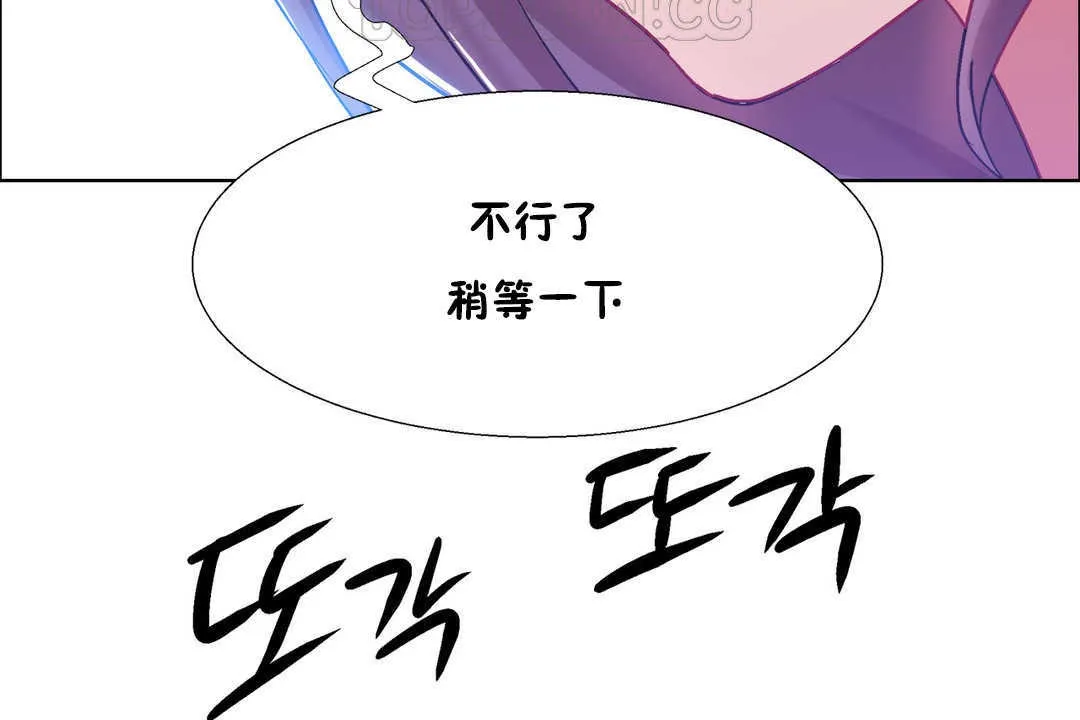 出租女孩 第26话 第34页