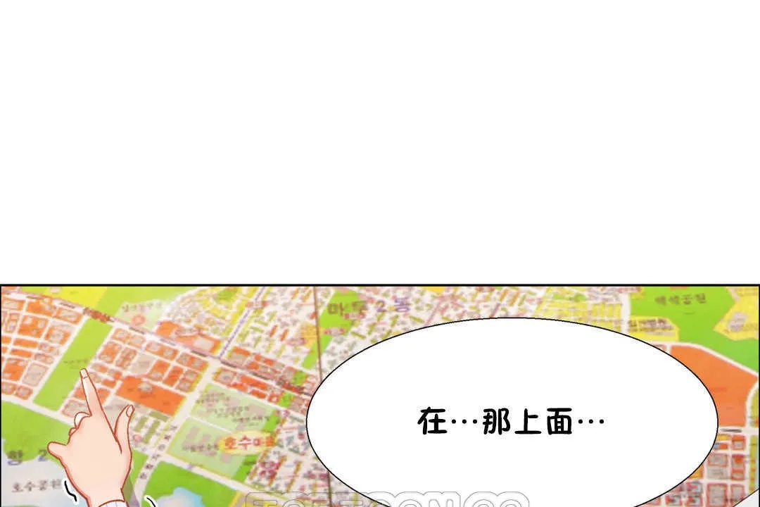 出租女孩 第26话 第27页