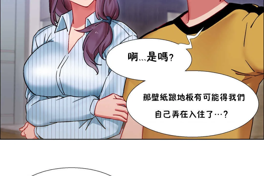 出租女孩 第26话 第134页