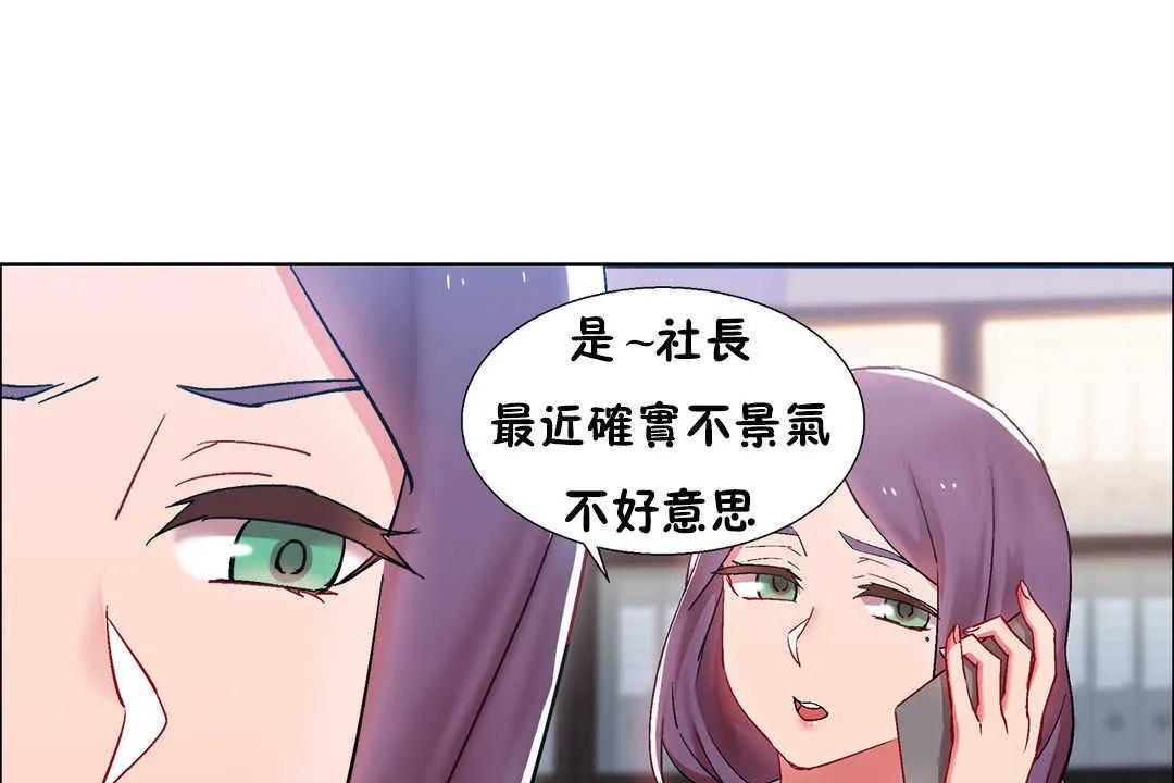 出租女孩 第26话 第151页