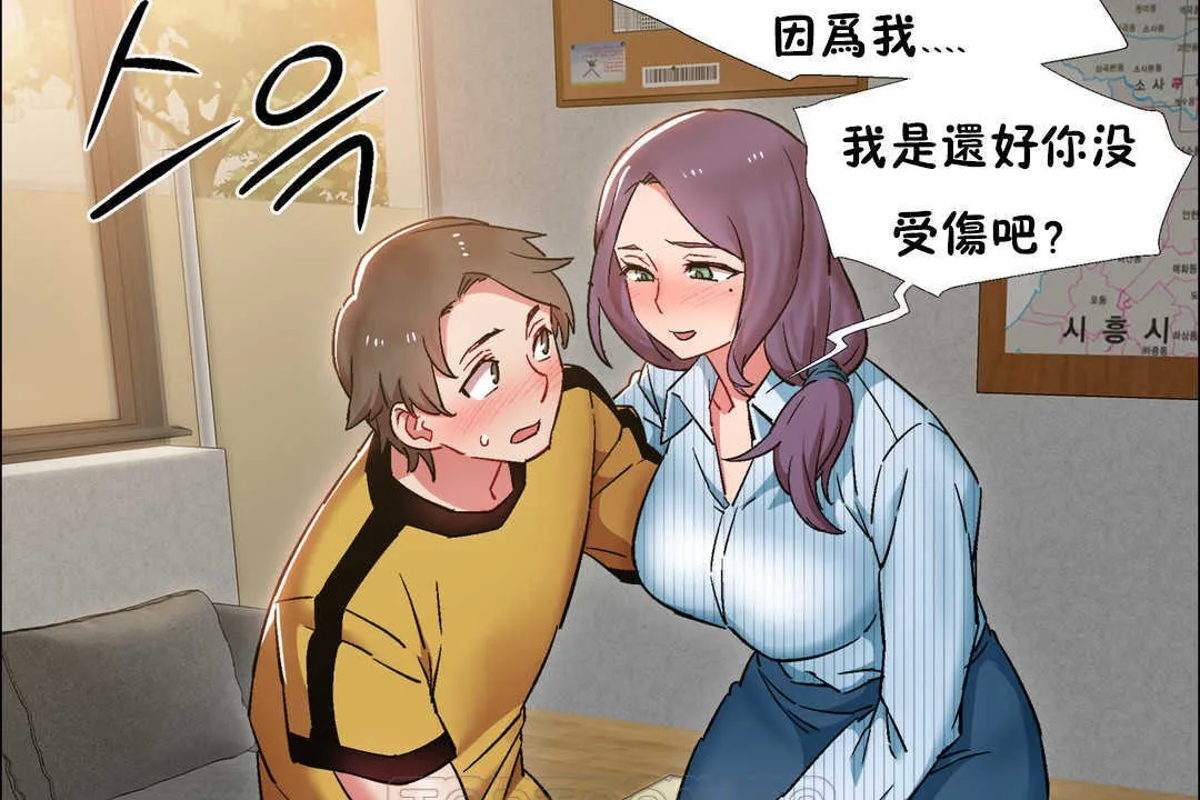 出租女孩 第26话 第63页