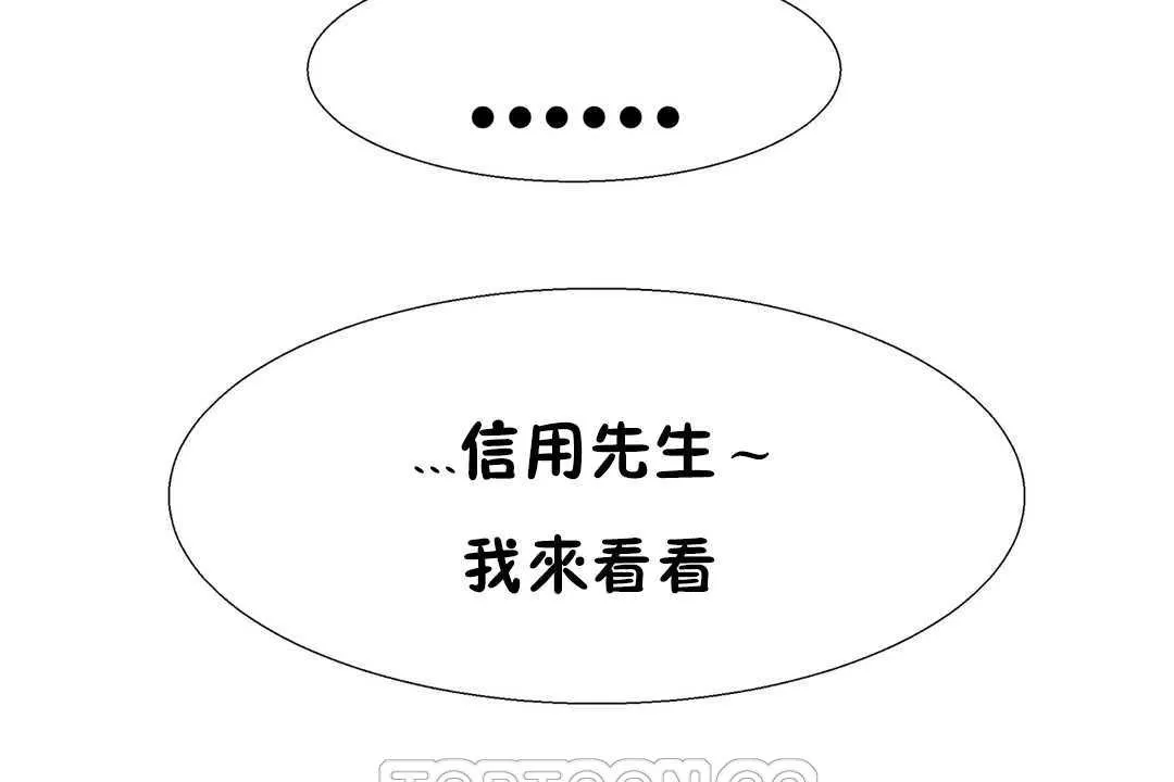 出租女孩 第26话 第153页