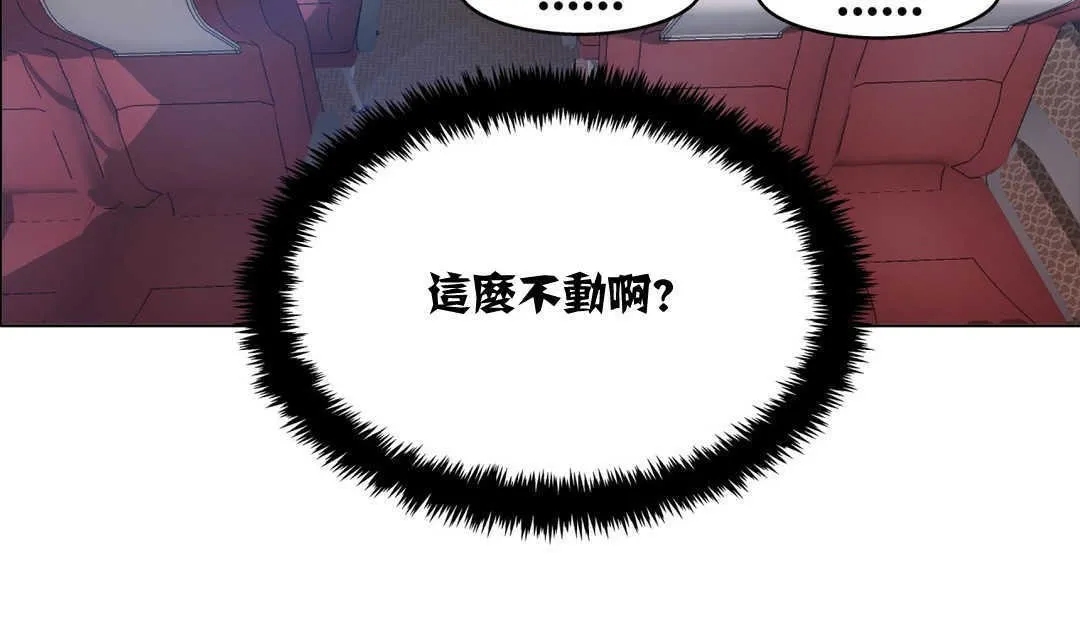 出租女孩 第4话 第120页