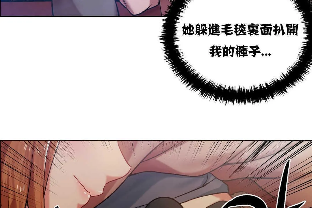 出租女孩 第4话 第20页