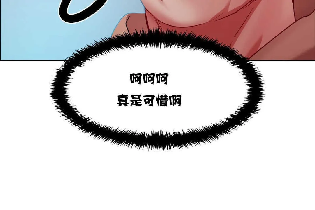 出租女孩 第4话 第101页
