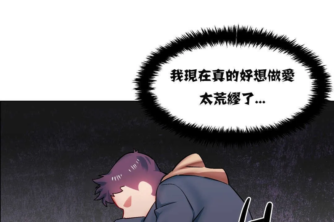出租女孩 第4话 第103页