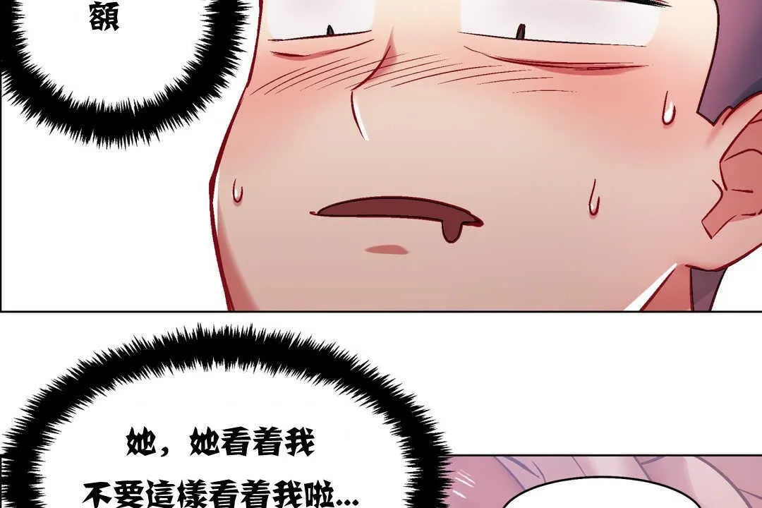 出租女孩 第4话 第59页