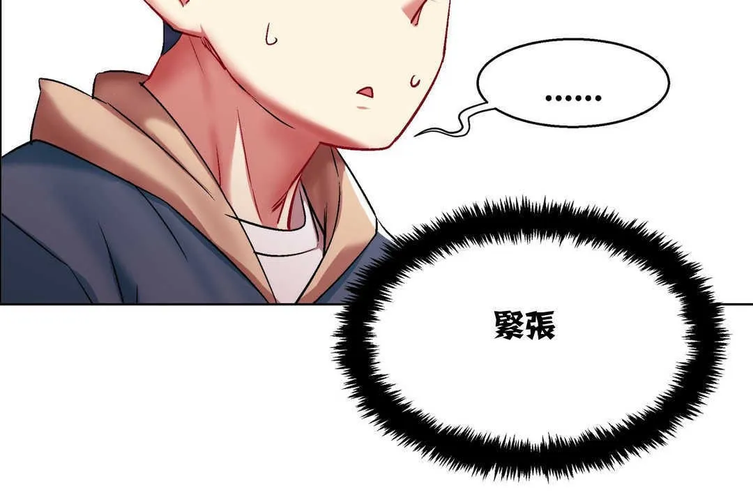 出租女孩 第4话 第144页