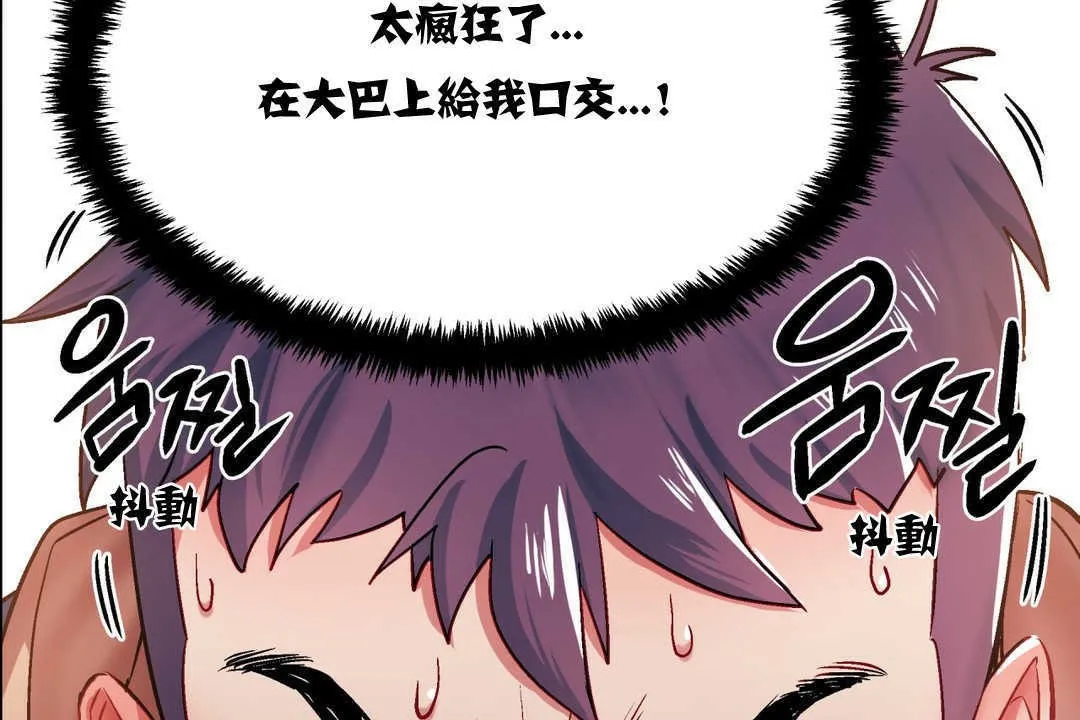 出租女孩 第4话 第47页