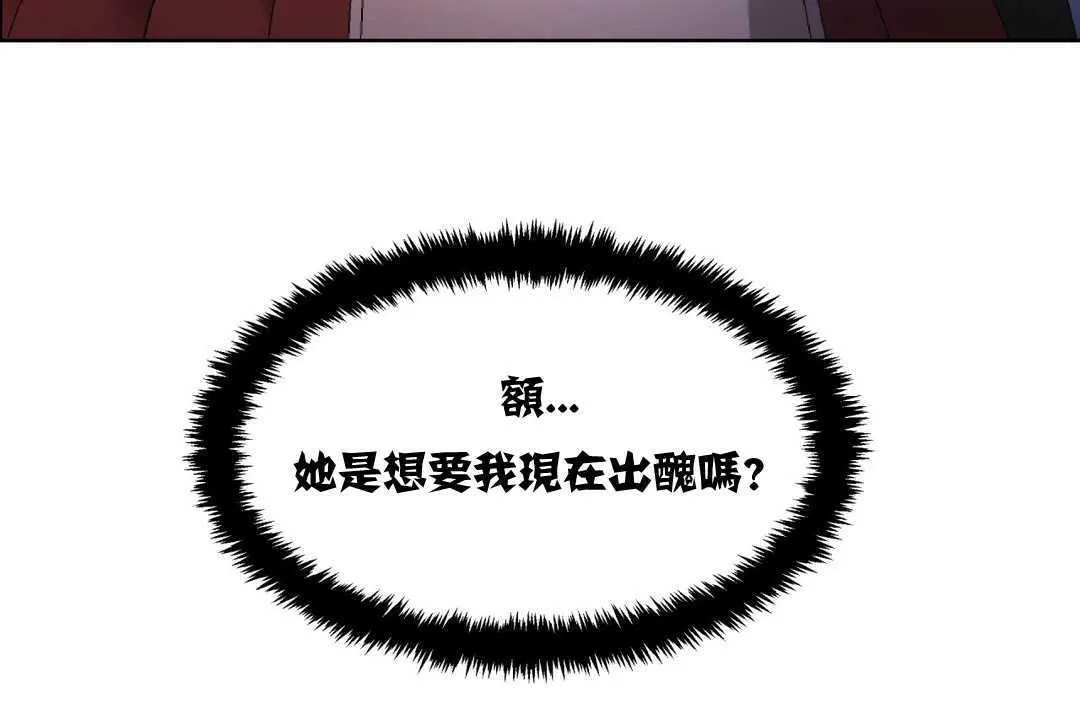 出租女孩 第4话 第96页