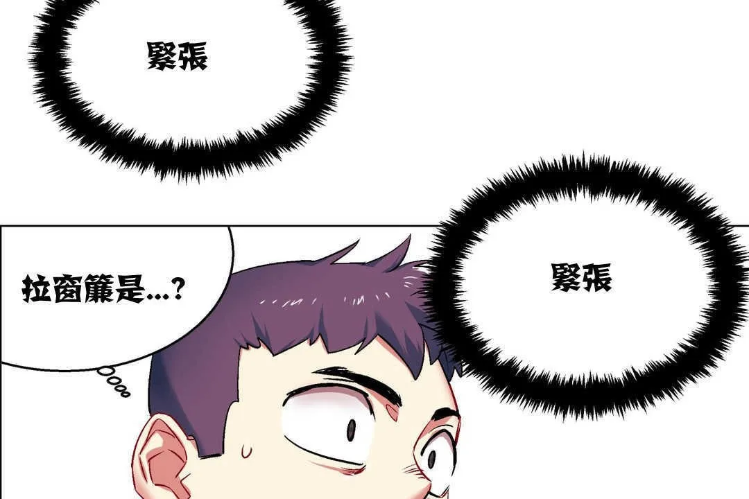 出租女孩 第4话 第143页