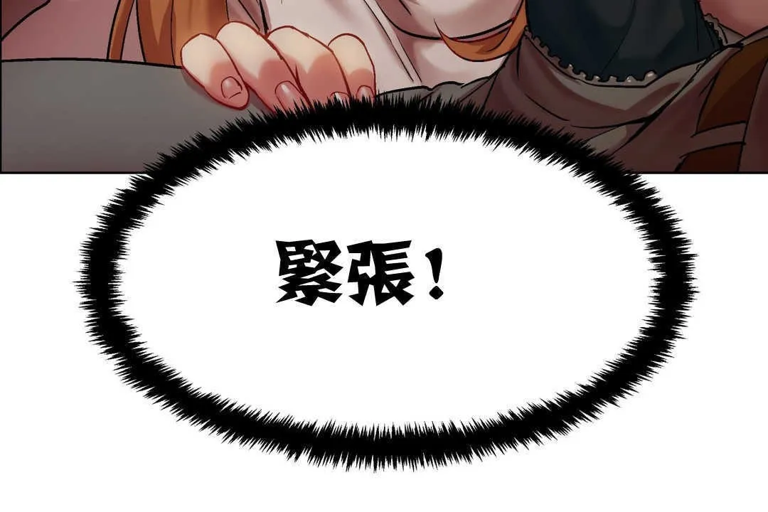 出租女孩 第4话 第18页