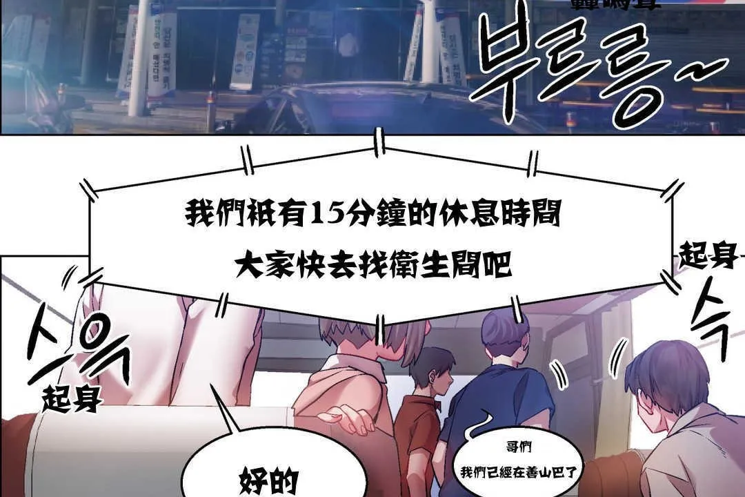 出租女孩 第4话 第110页