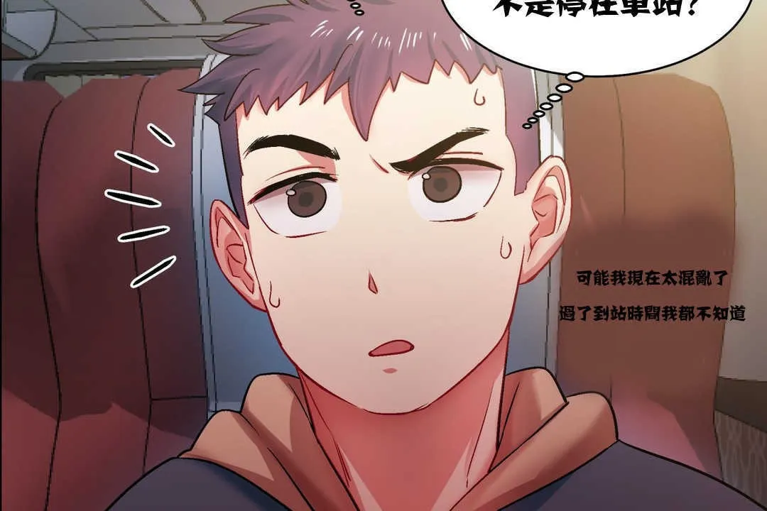 出租女孩 第4话 第108页