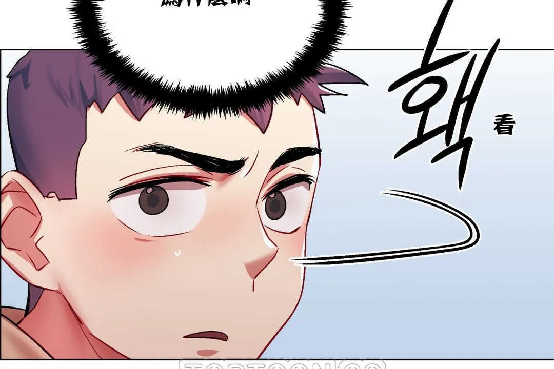 出租女孩 第4话 第87页