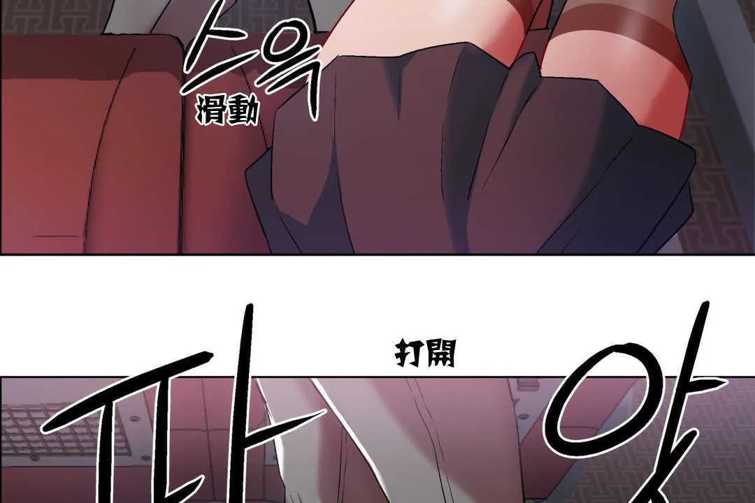 出租女孩 第4话 第125页