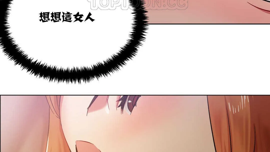 出租女孩 第4话 第64页