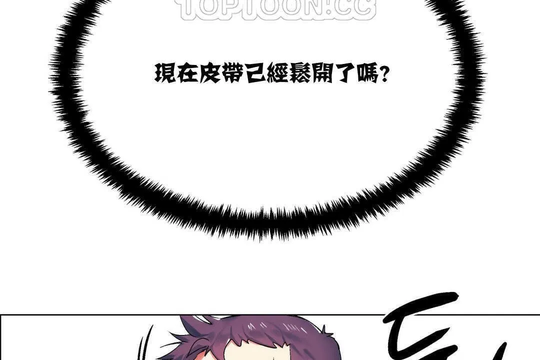 出租女孩 第4话 第22页