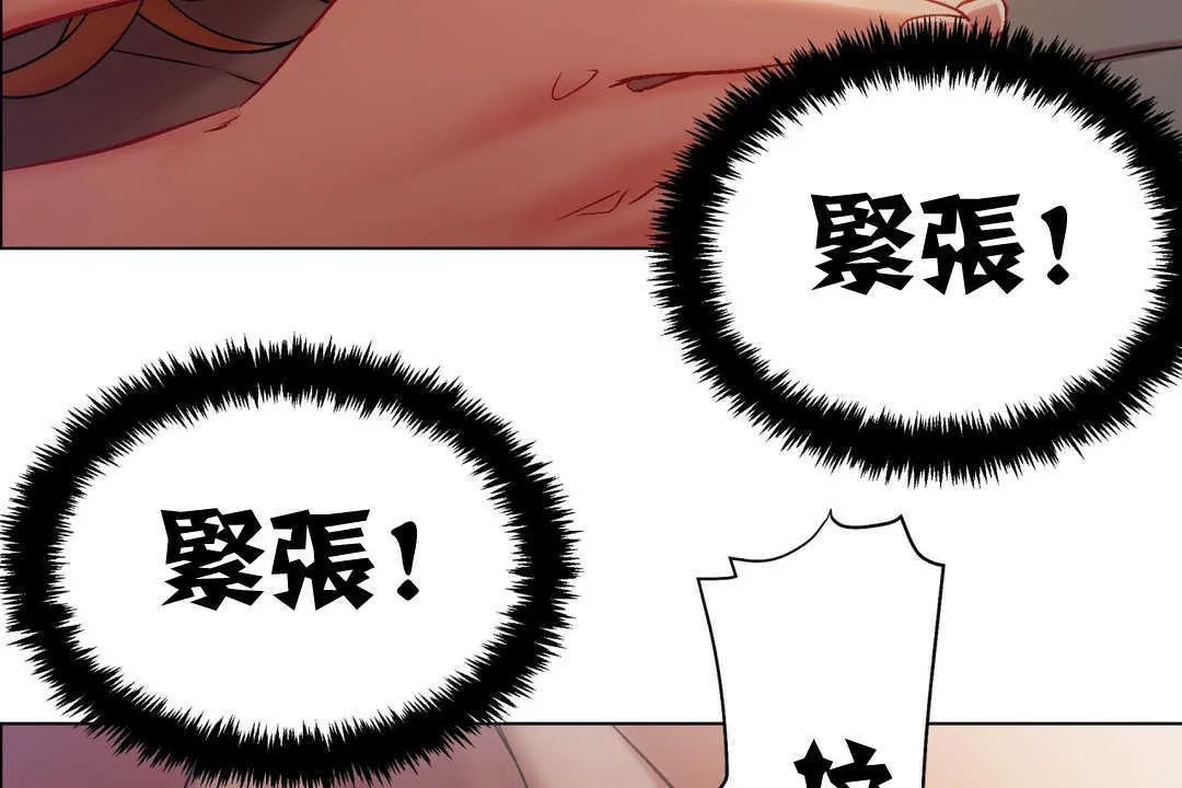 出租女孩 第4话 第14页