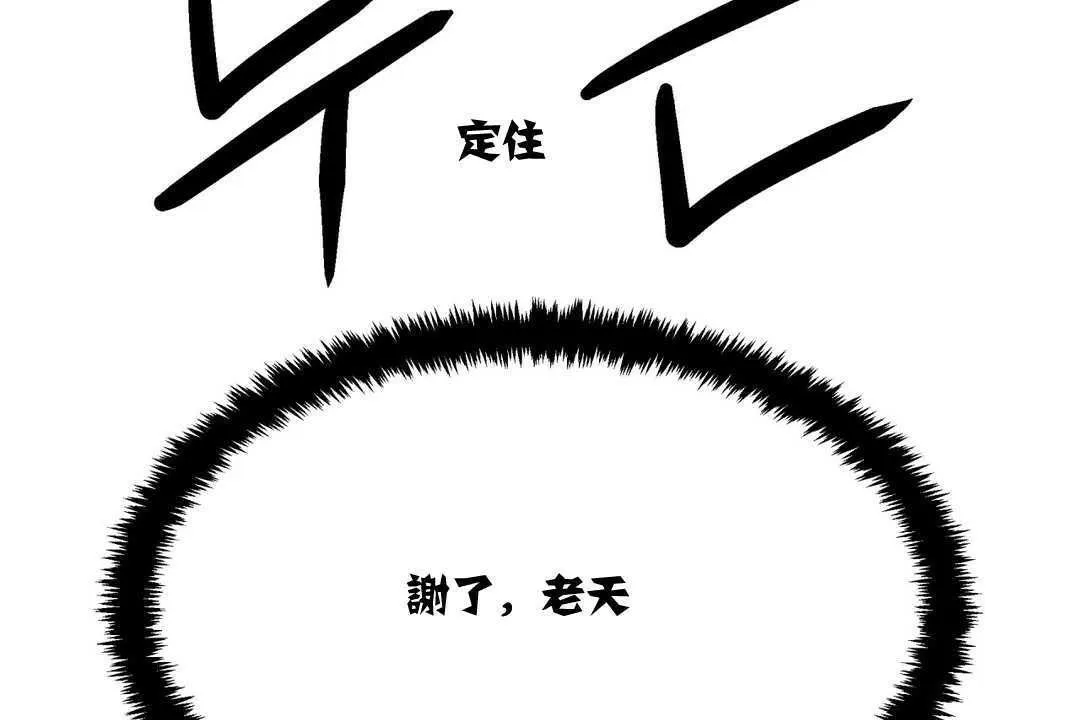 出租女孩 第4话 第158页