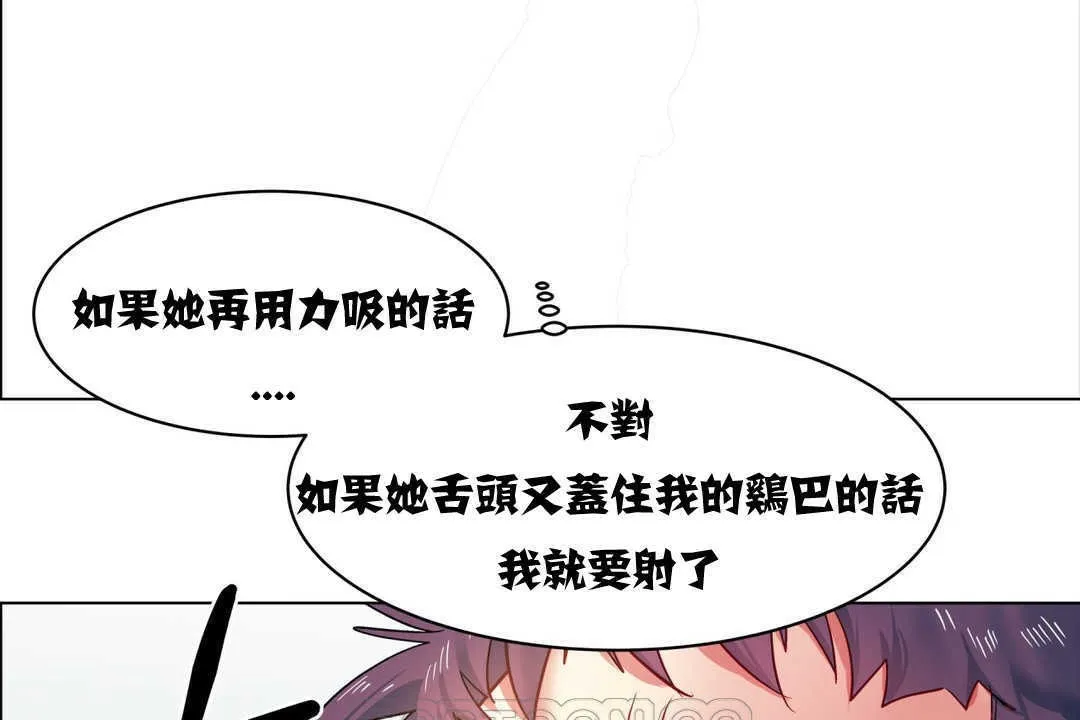 出租女孩 第4话 第99页