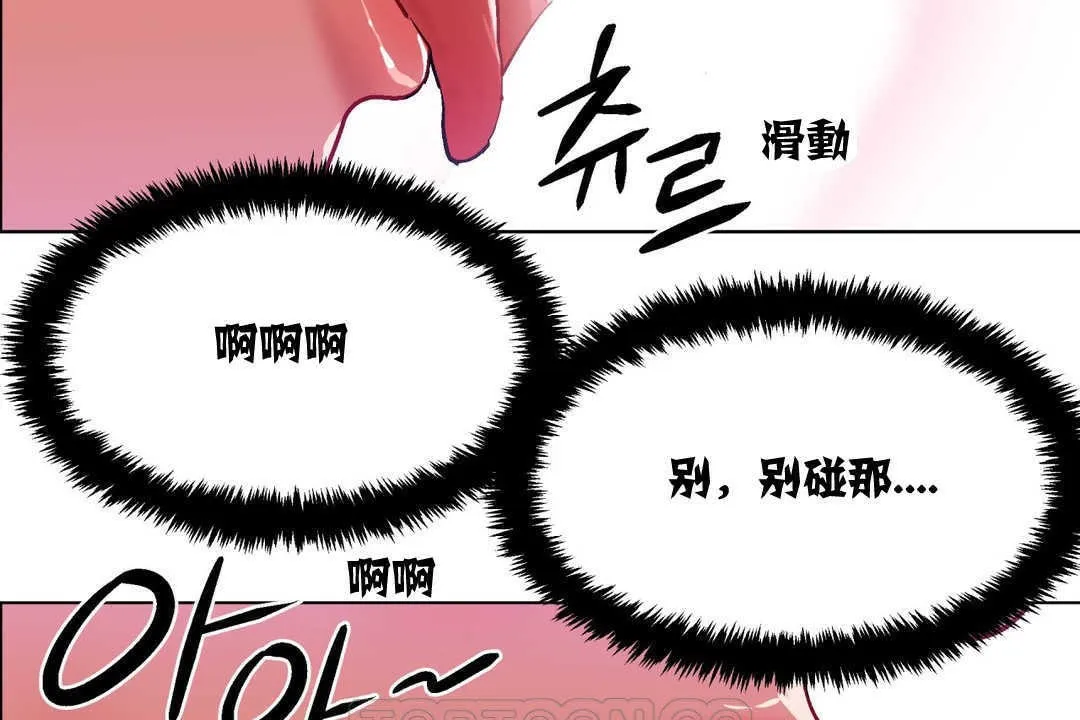 出租女孩 第4话 第51页