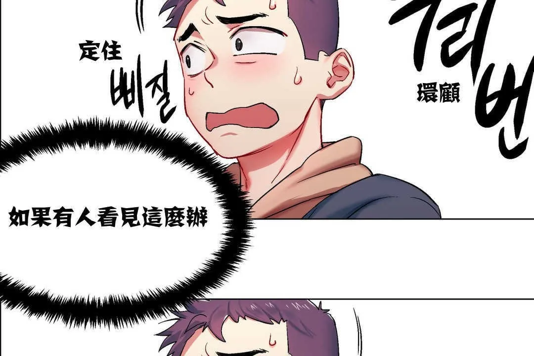 出租女孩 第4话 第23页