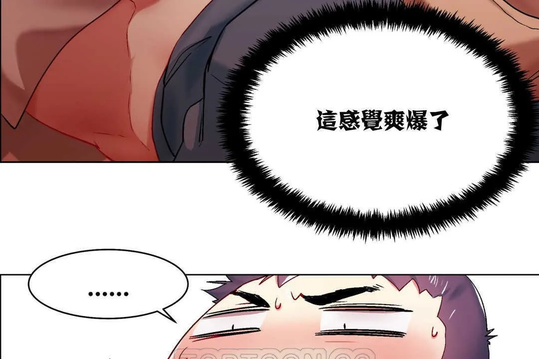 出租女孩 第4话 第57页