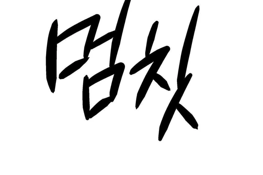 出租女孩 第4话 第84页