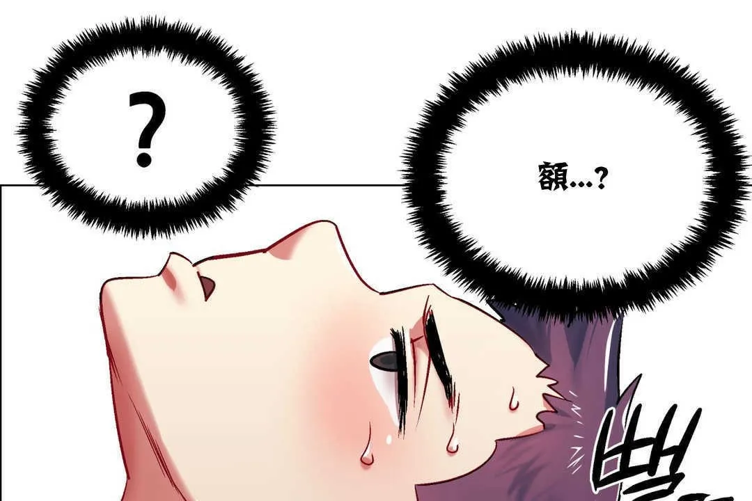 出租女孩 第4话 第85页