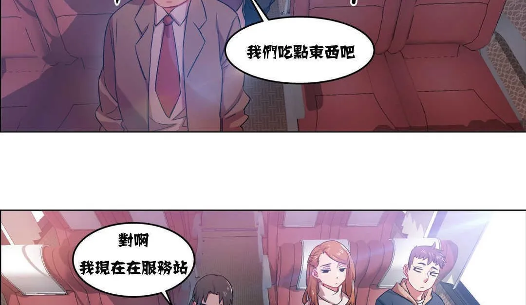 出租女孩 第4话 第116页