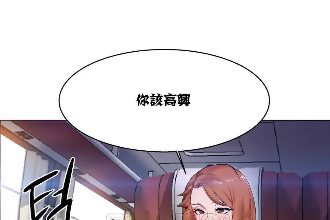 出租女孩 第4话 第147页