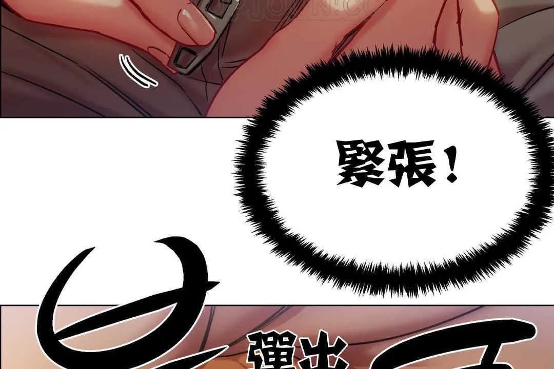 出租女孩 第4话 第16页