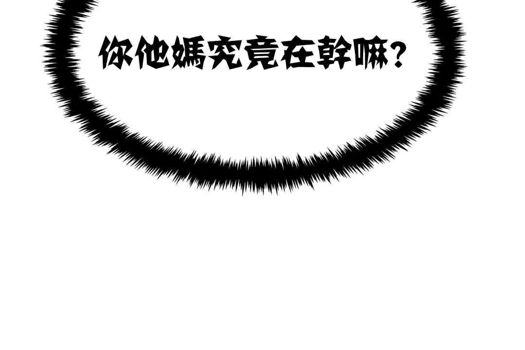 出租女孩 第4话 第12页