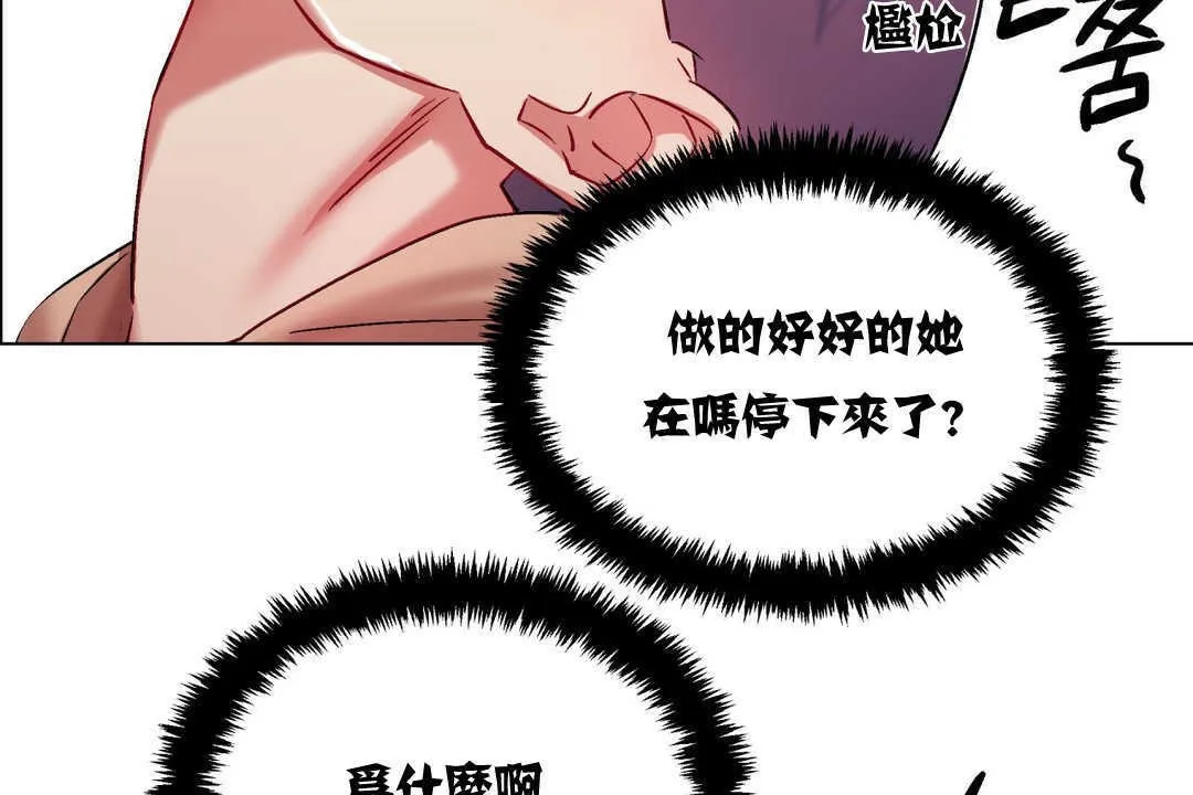 出租女孩 第4话 第86页