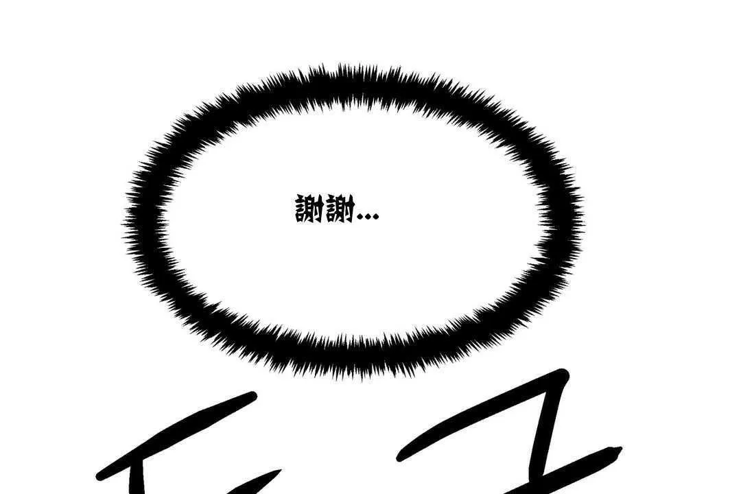 出租女孩 第4话 第157页