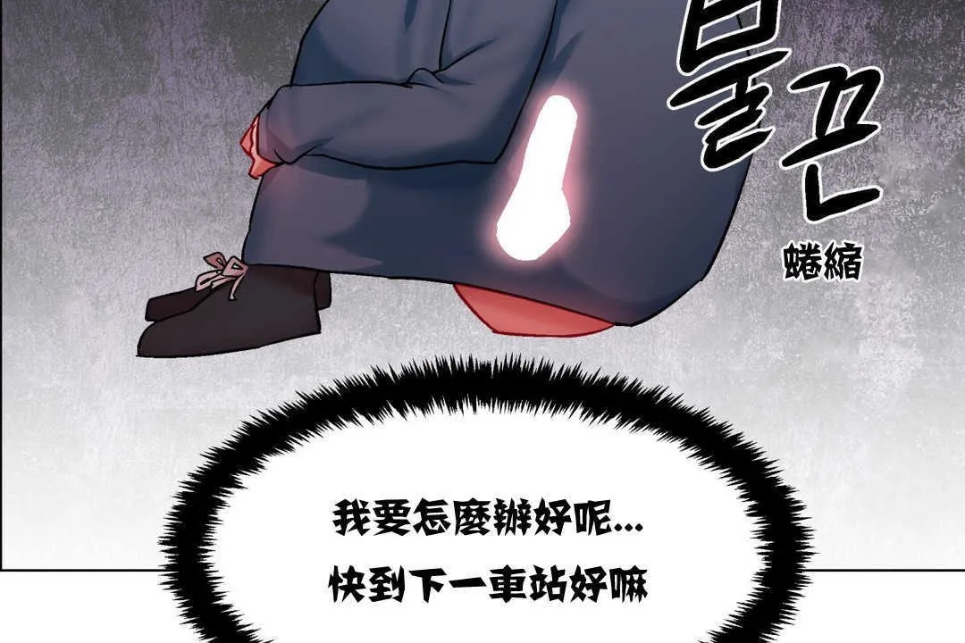 出租女孩 第4话 第104页