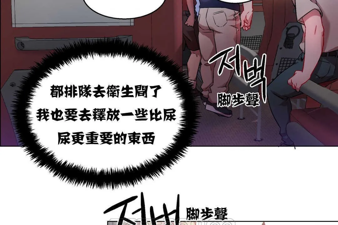 出租女孩 第4话 第111页